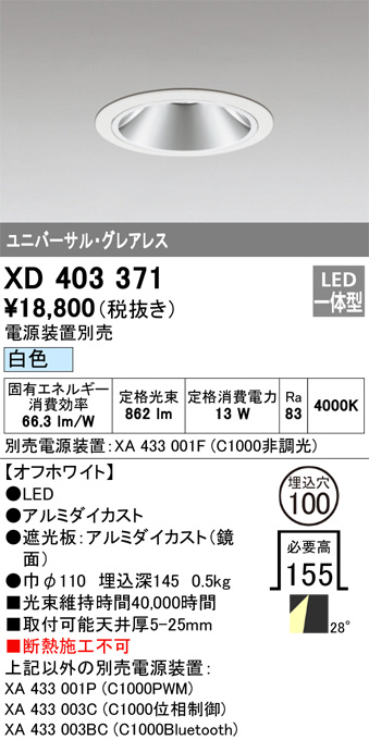 XD403371