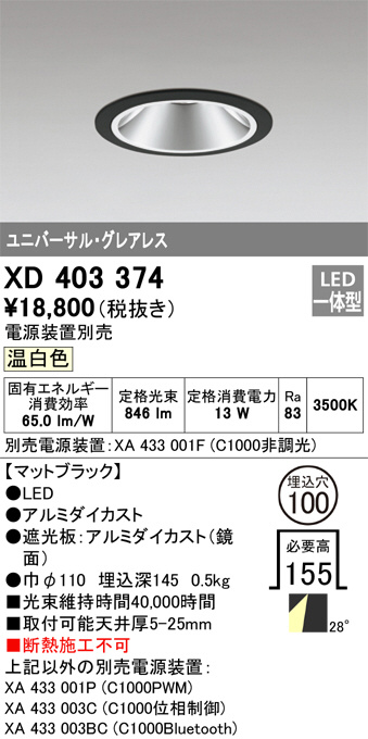 XD403374
