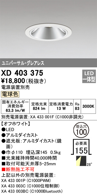 XD403375
