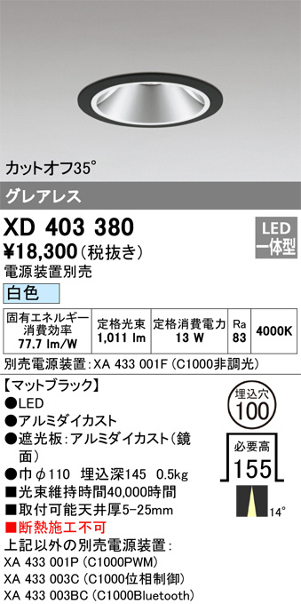 XD403380