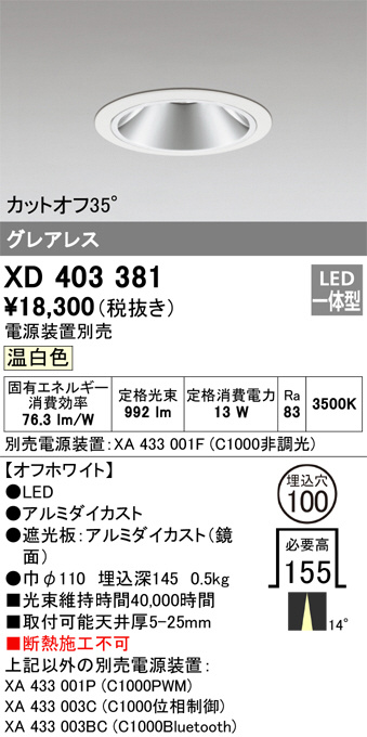 XD403381
