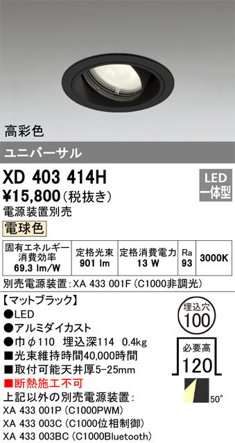 XD403414H