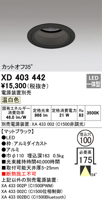 XD403442