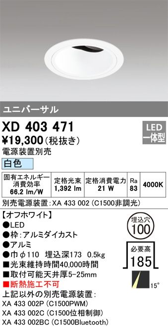 XD403471