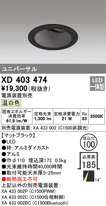 XD403474