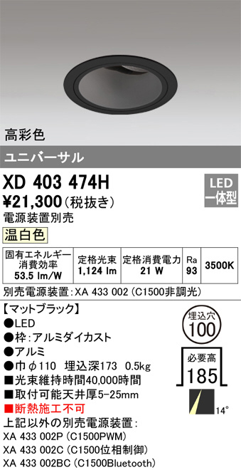 XD403474H
