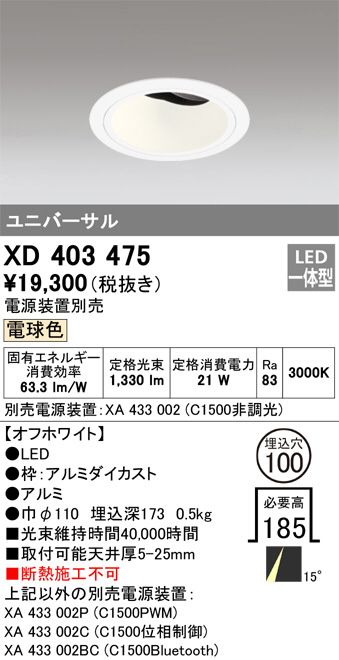 XD403475