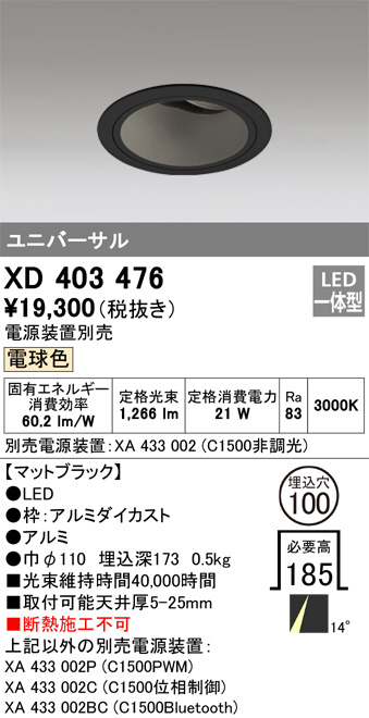 XD403476