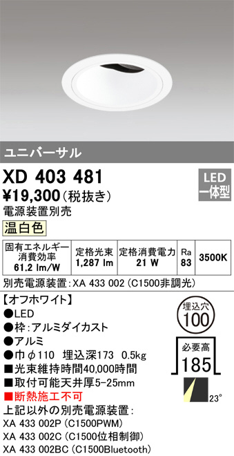 XD403481