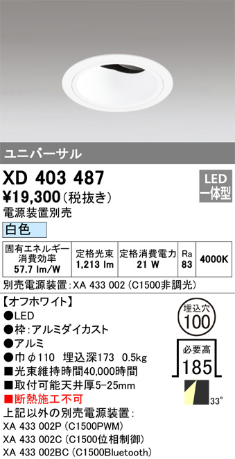 XD403487