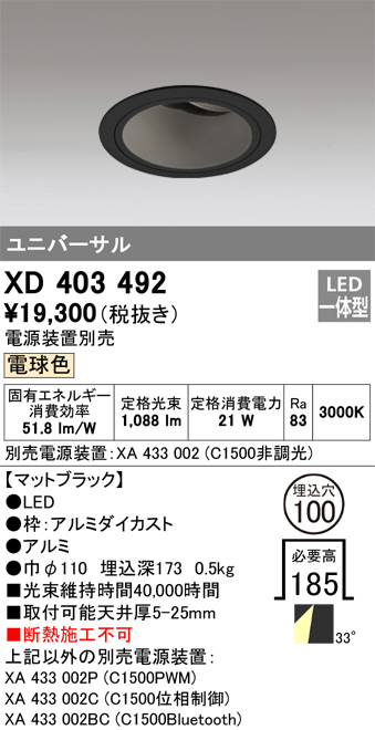 XD403492