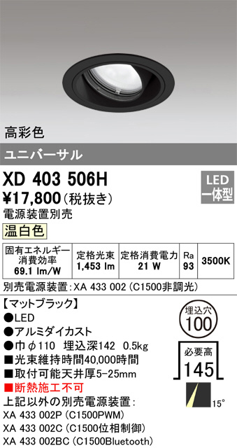 XD403506H