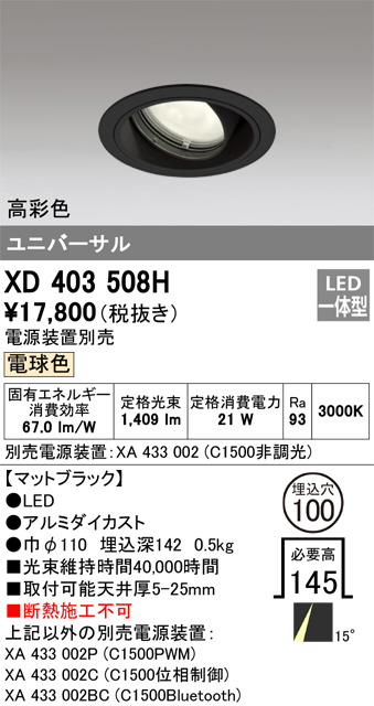 XD403508H