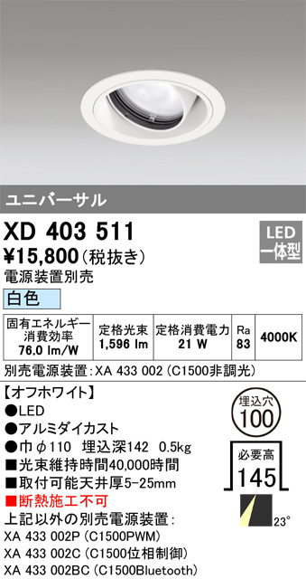 XD403511