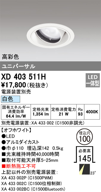 XD403511H