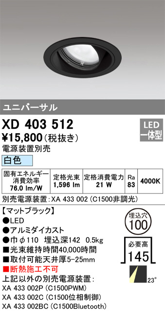 XD403512
