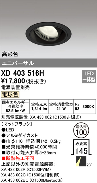 XD403516H