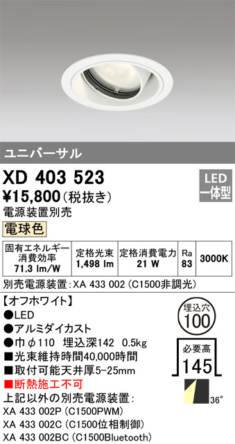 XD403523