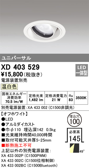 XD403529