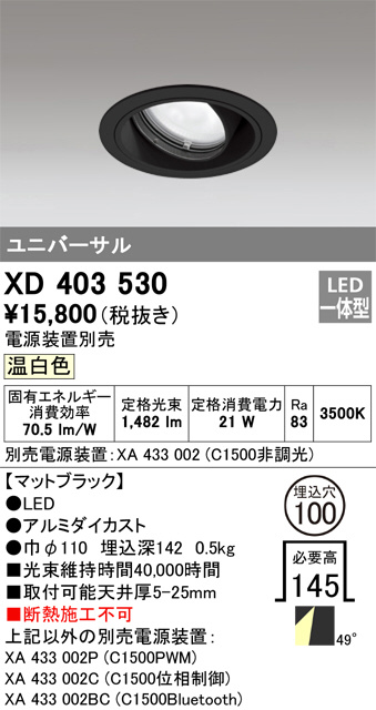 XD403530