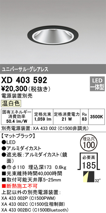 XD403592