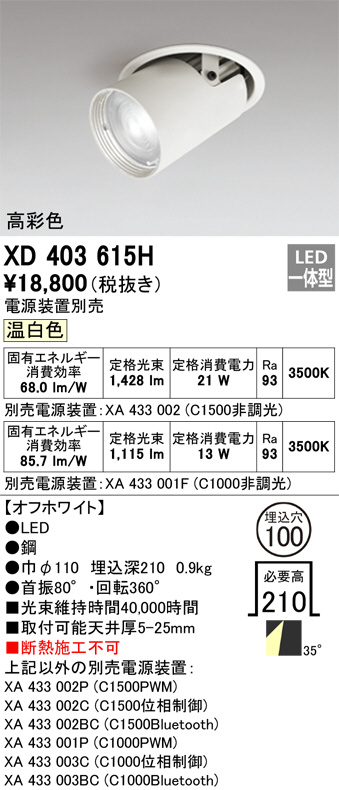 XD403615H