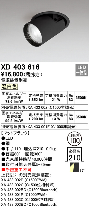XD403616