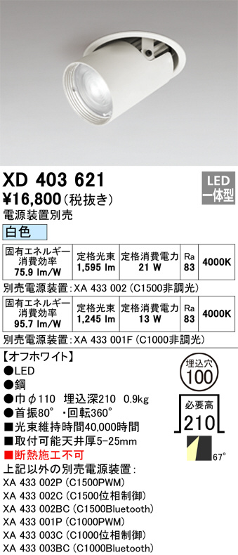 XD403621