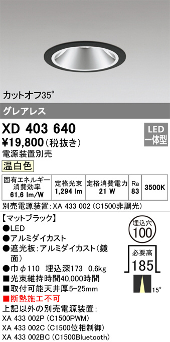 XD403640