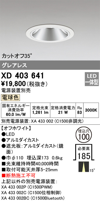 XD403641