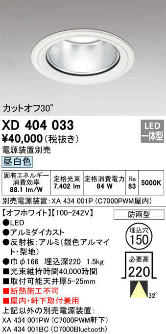 XD404033