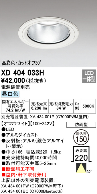 XD404033H