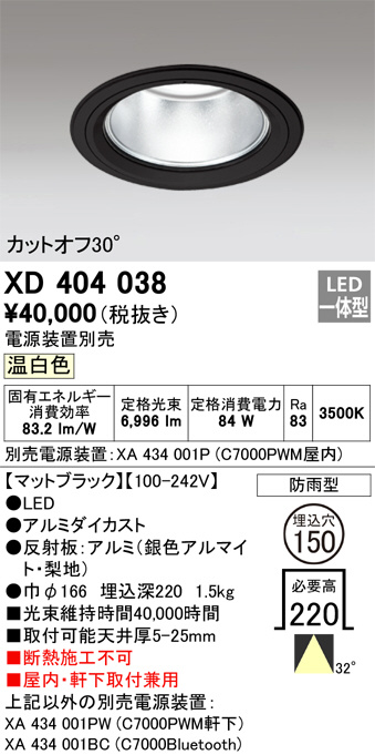 XD404038