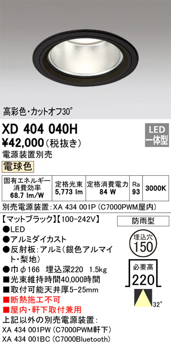 XD404040H