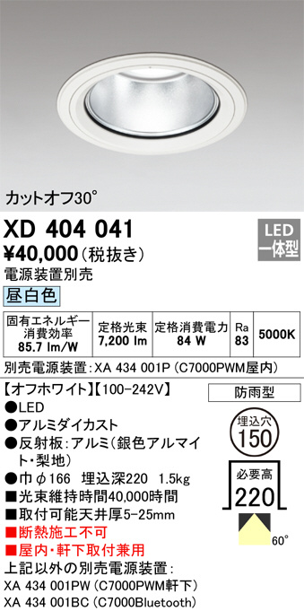 XD404041