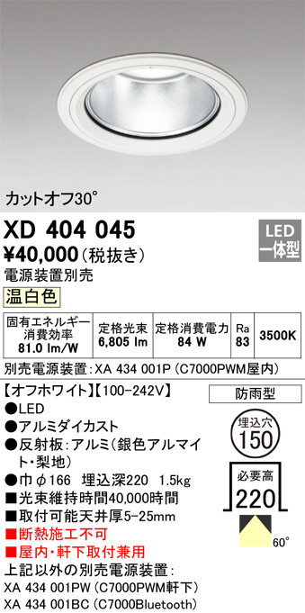 XD404045