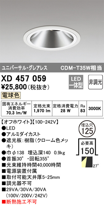 XD457059