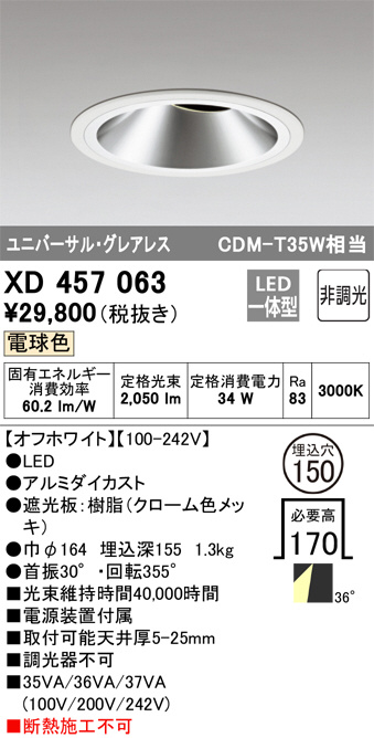 XD457063