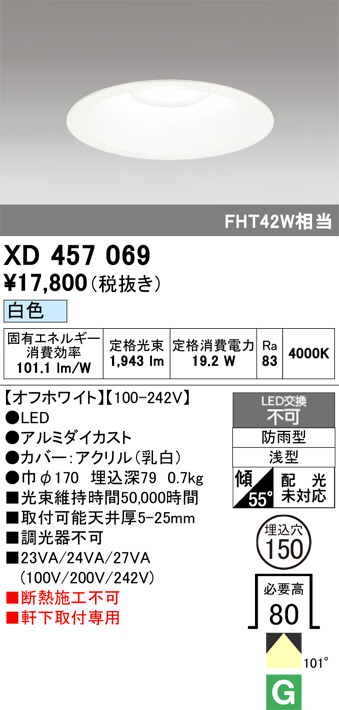 XD457069