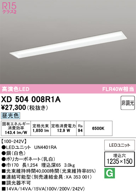 XD504008R1A