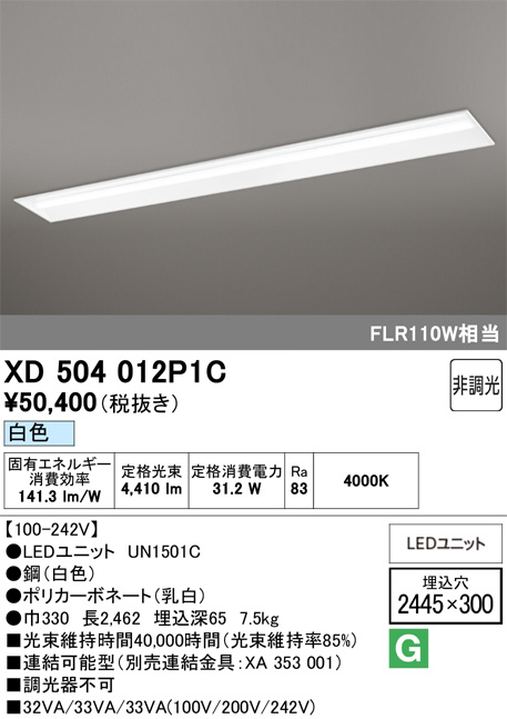 XD504012P1C