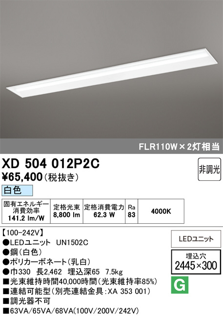 XD504012P2C