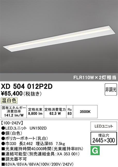 XD504012P2D