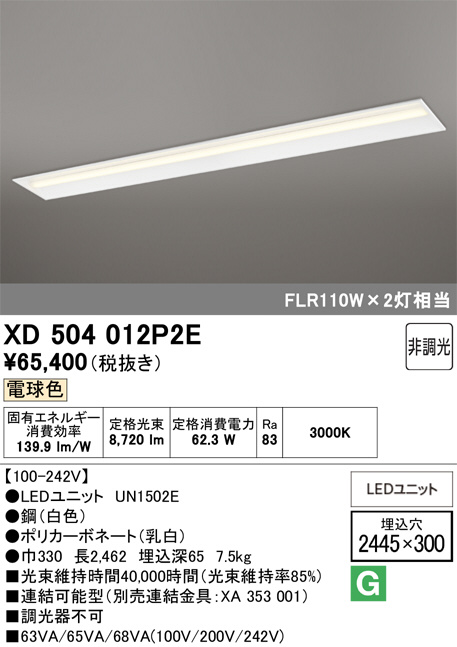 XD504012P2E