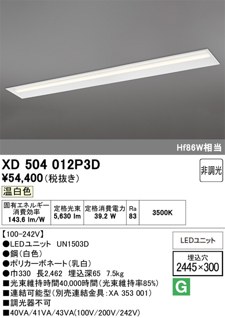 XD504012P3D