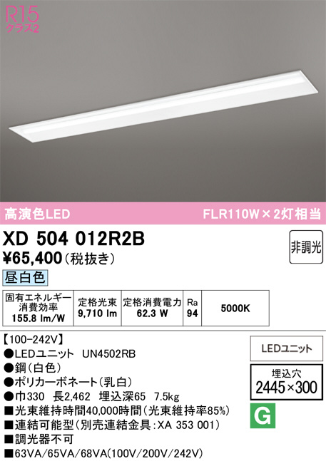 XD504012R2B