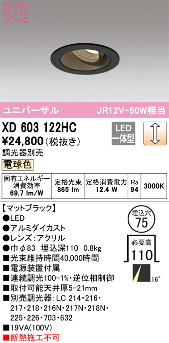 XD603122HC