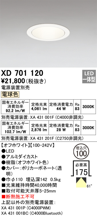 XD701120