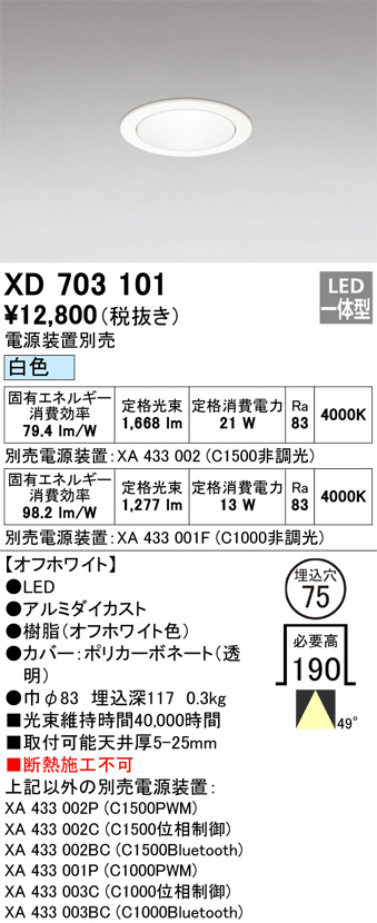 XD703101