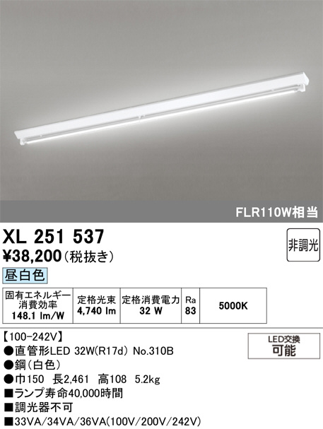 XL251537